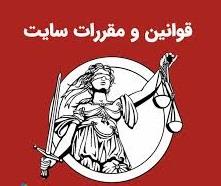  با استفاده از خدمات سایت ما، شما به این قوانین و شرایط موافقت می‌کنید. امیدواریم تجربه خریدی راحت و لذت‌بخش داشته باشید.